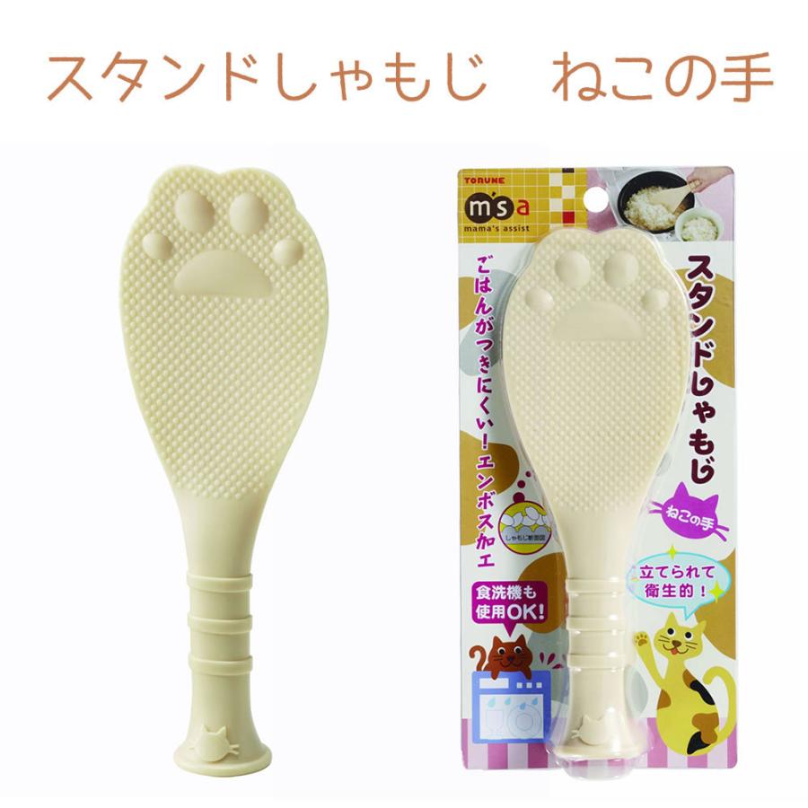 Tonune Stand Rice Scoop - Cat's Paw