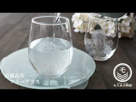 Glass Tumbler Change Colour with Temperature - Fireworks (Gift Set of 2)