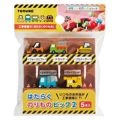 Tonune Lunchbox Decoration - Little Vehicals 2
